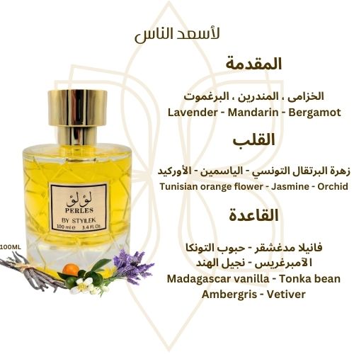 Perles Perfume - عطر لؤلؤ